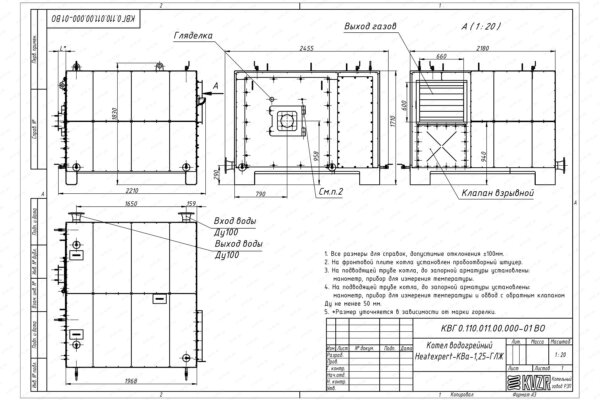 Чертеж газового котла КВГ 1.25 МВт